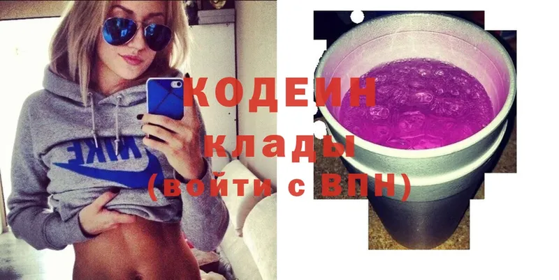 Кодеиновый сироп Lean Purple Drank  Гаврилов Посад 